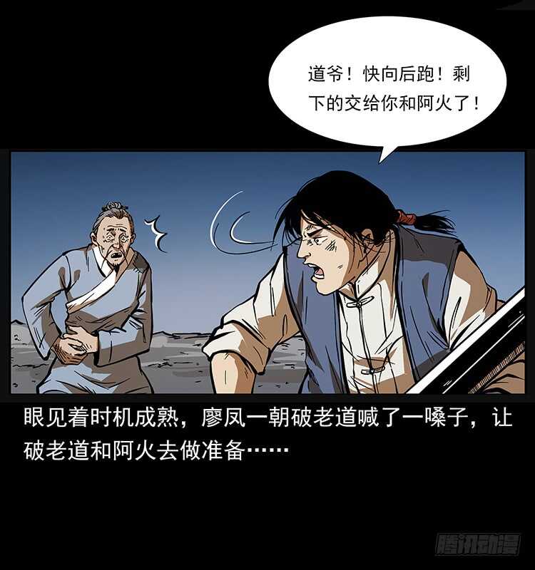 木人军团覆灭-仙山传奇-转轮手枪（第24张）