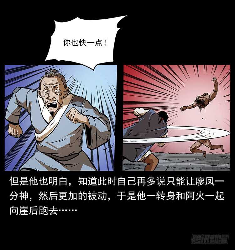 木人军团覆灭-仙山传奇-转轮手枪（第29张）