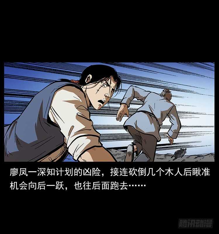 木人军团覆灭-仙山传奇-转轮手枪（第30张）