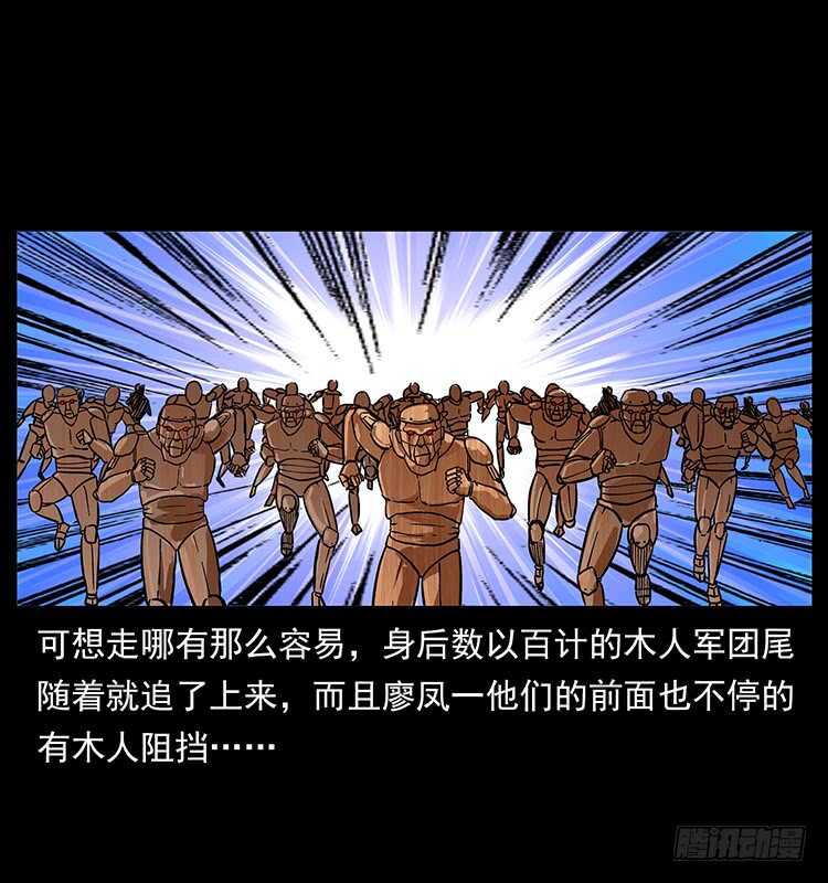 木人军团覆灭-仙山传奇-转轮手枪（第31张）