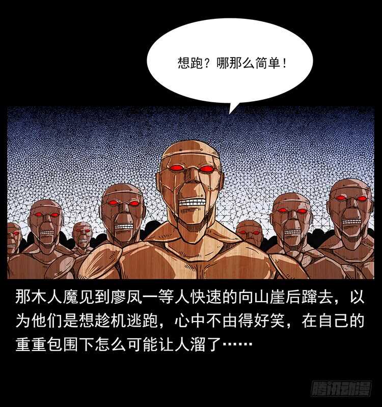 木人军团覆灭-仙山传奇-转轮手枪（第32张）