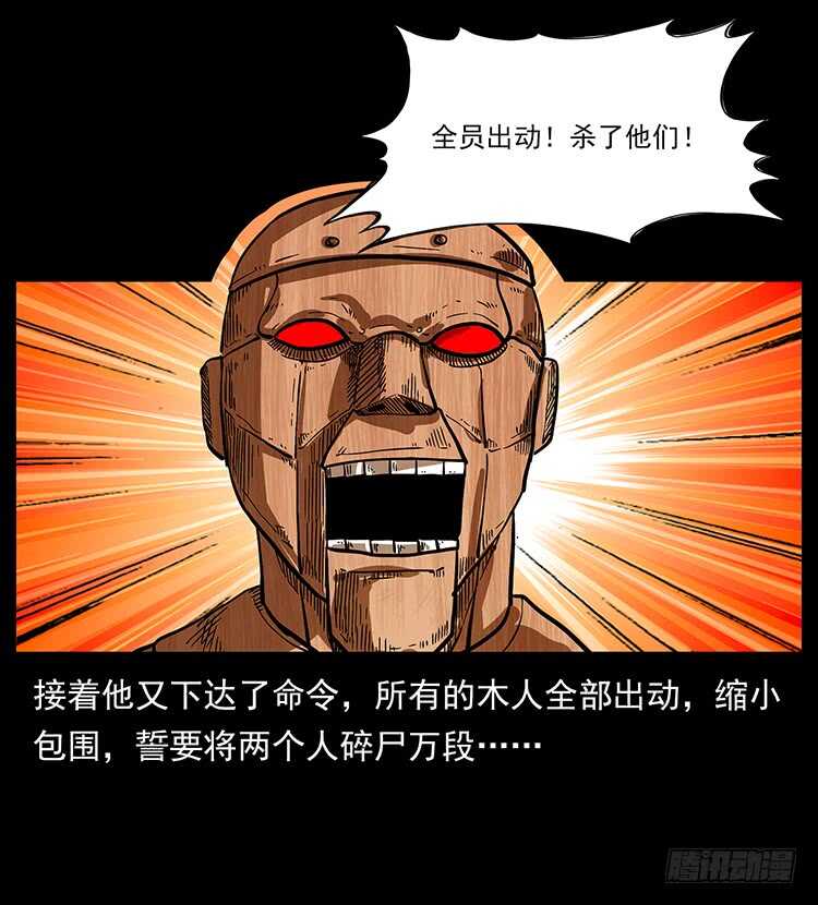 木人军团覆灭-仙山传奇-转轮手枪（第33张）
