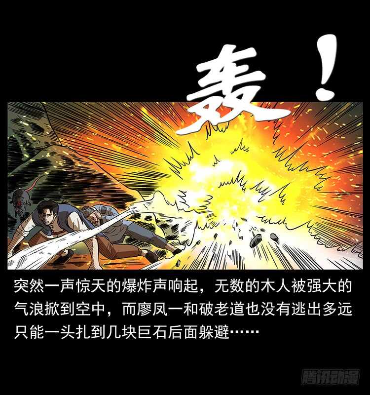 木人军团覆灭-仙山传奇-转轮手枪（第35张）