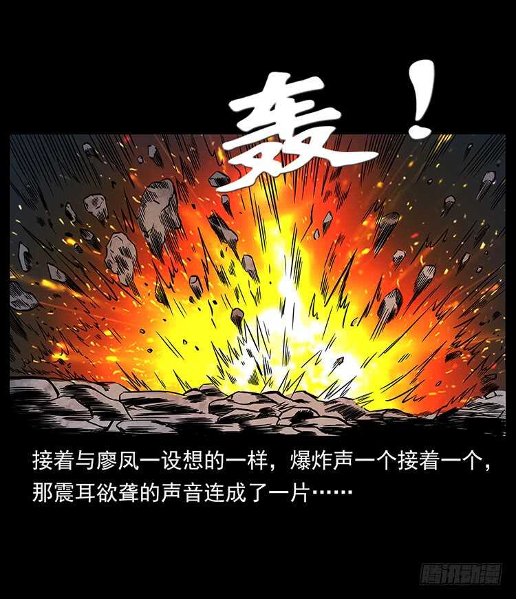 木人军团覆灭-仙山传奇-转轮手枪（第36张）