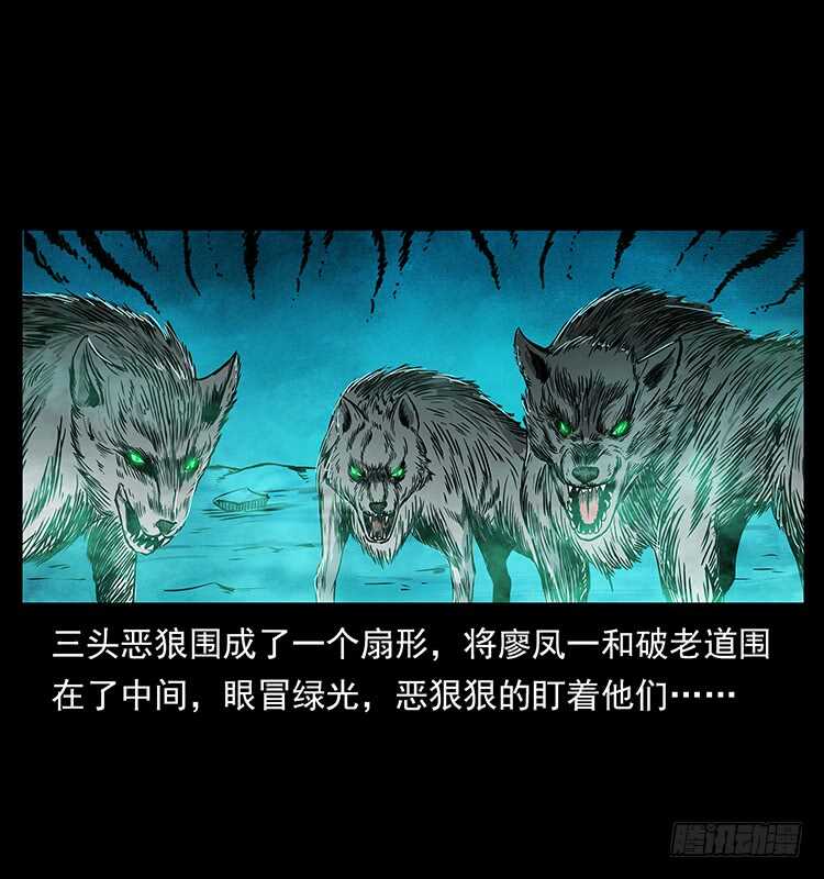 狼妖2-仙山传奇-转轮手枪（第2张）