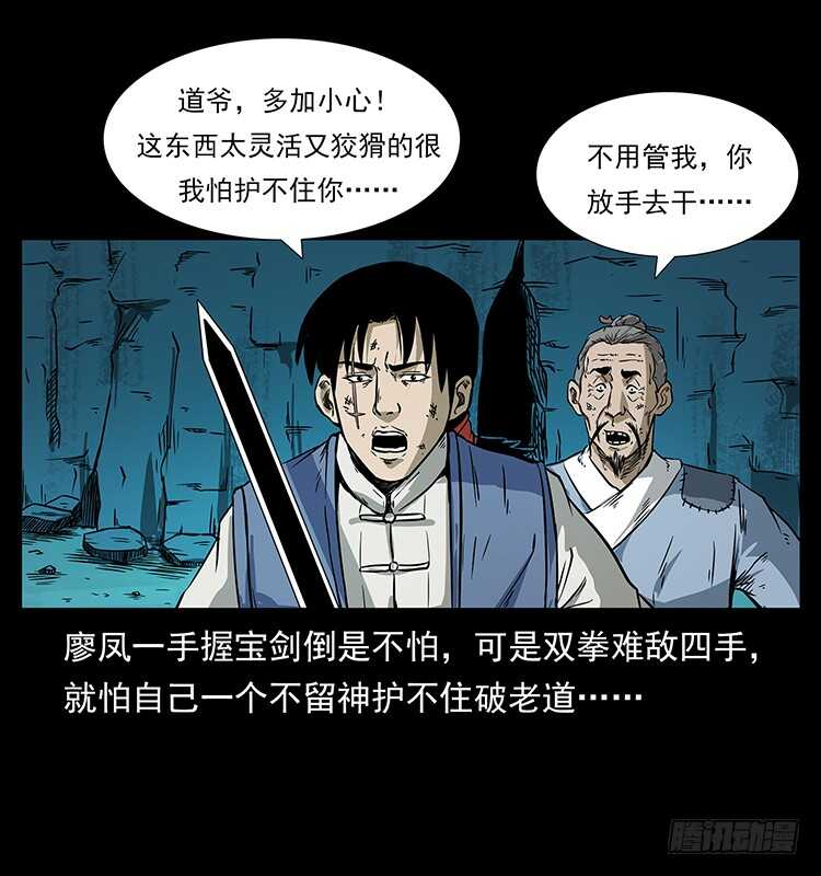 狼妖2-仙山传奇-转轮手枪（第3张）