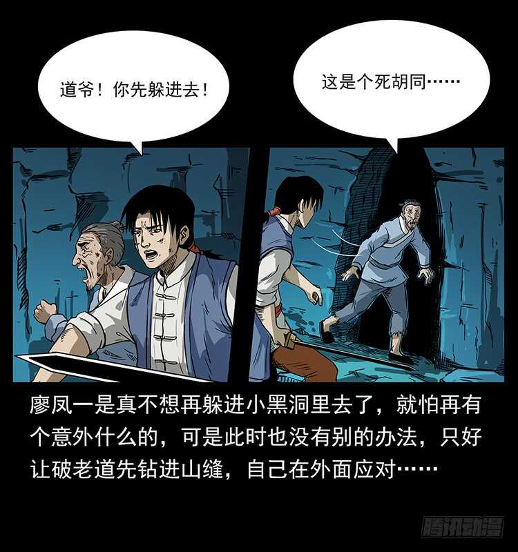 狼妖2-仙山传奇-转轮手枪（第6张）