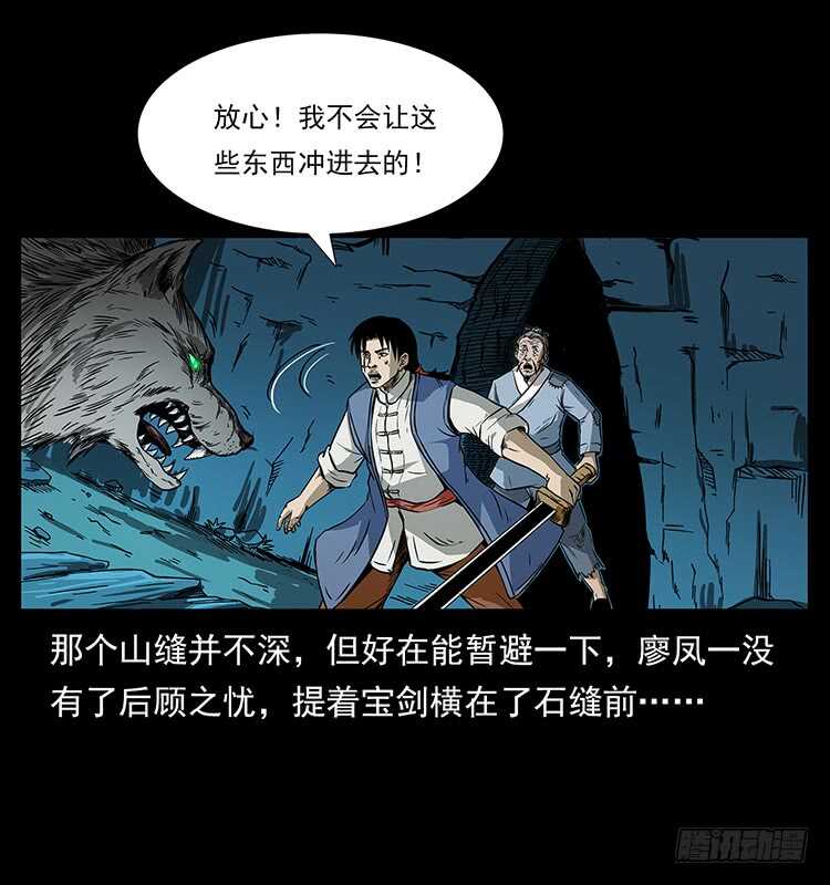 狼妖2-仙山传奇-转轮手枪（第7张）