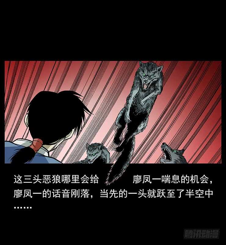 狼妖2-仙山传奇-转轮手枪（第8张）