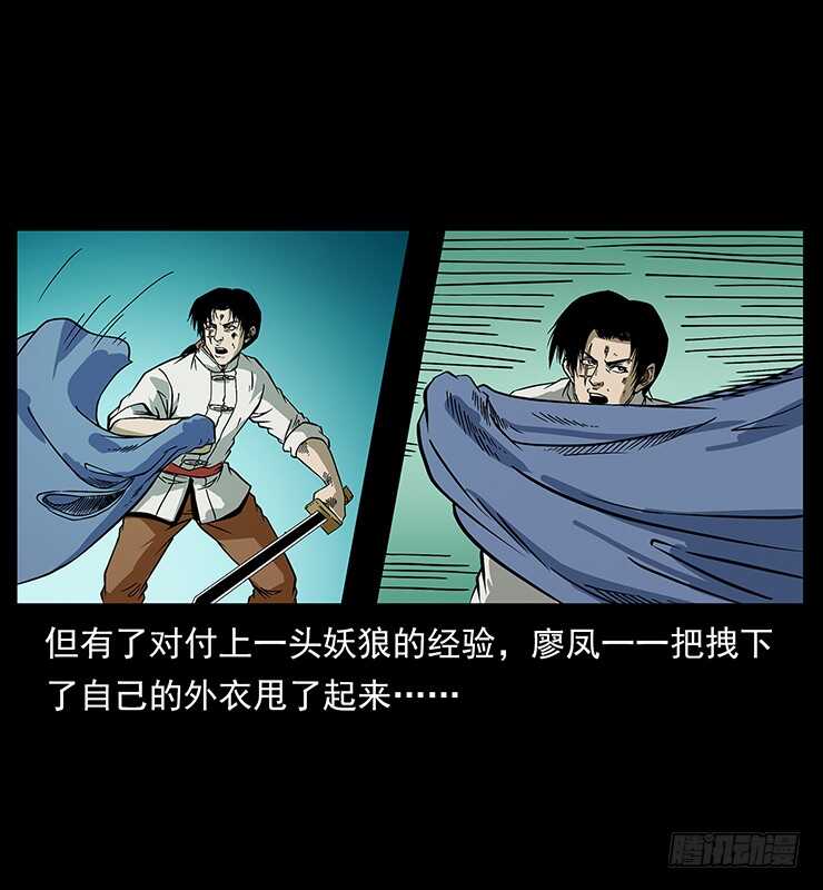 狼妖2-仙山传奇-转轮手枪（第9张）