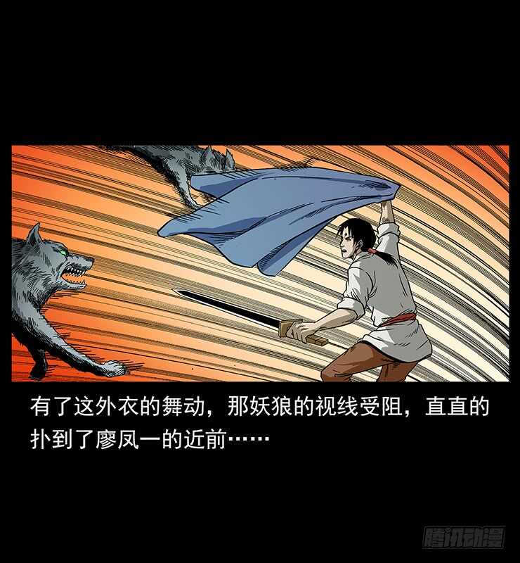 狼妖2-仙山传奇-转轮手枪（第10张）
