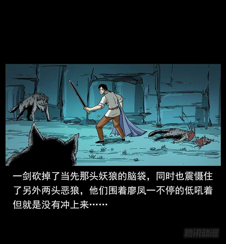 狼妖2-仙山传奇-转轮手枪（第13张）