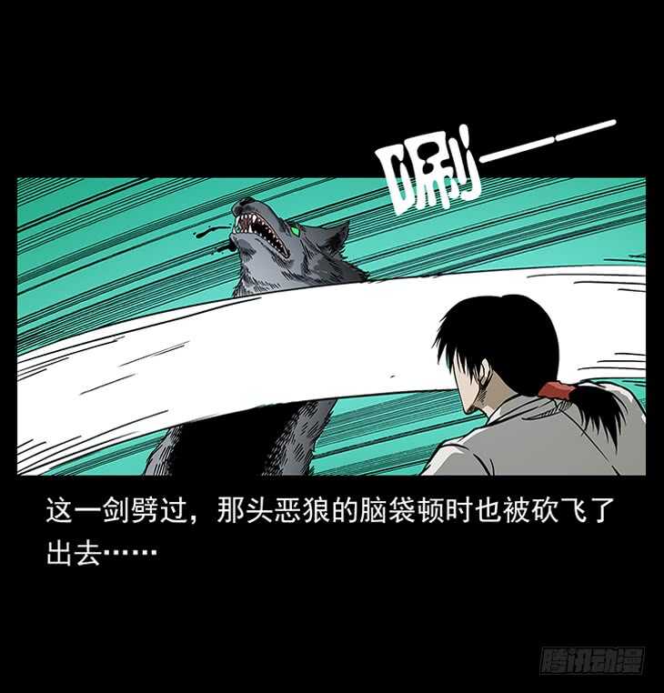 狼妖2-仙山传奇-转轮手枪（第17张）