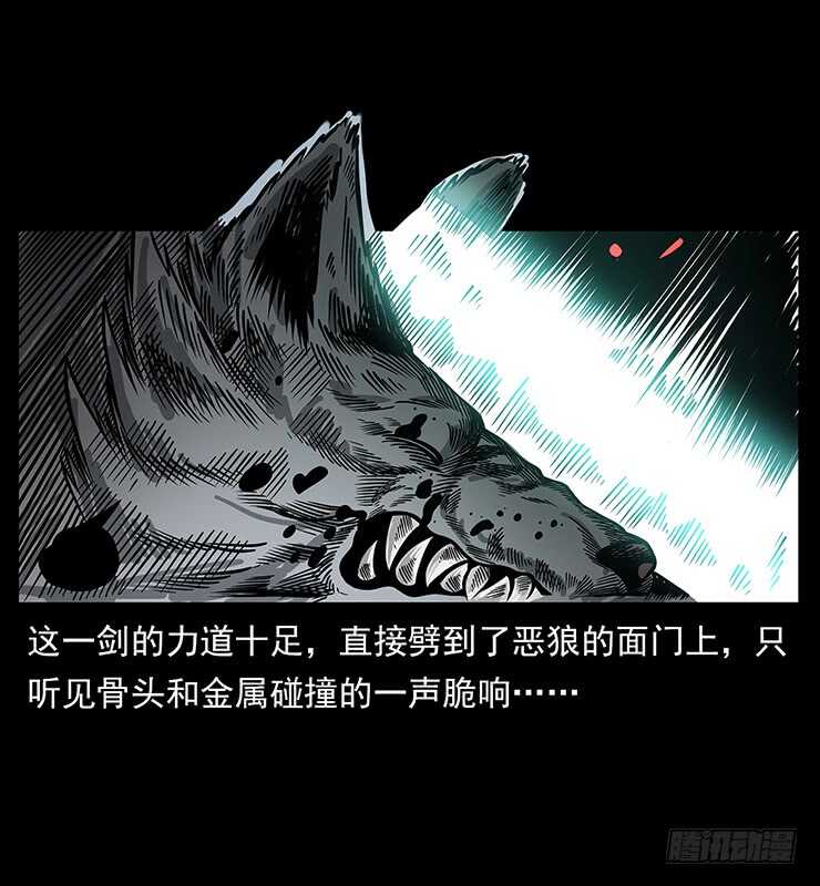 狼妖2-仙山传奇-转轮手枪（第22张）