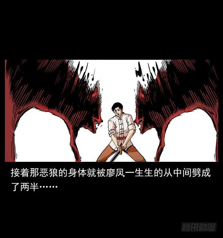狼妖2-仙山传奇-转轮手枪（第23张）