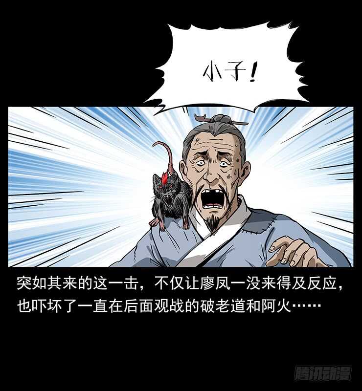 狼妖2-仙山传奇-转轮手枪（第27张）