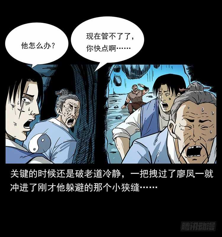 洞中老者-仙山传奇-转轮手枪（第4张）