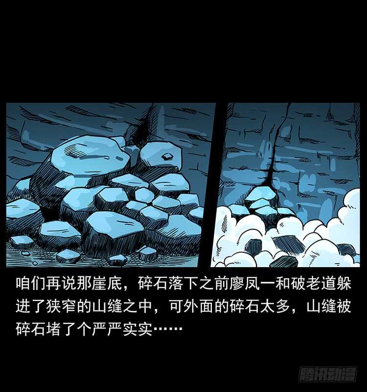 洞中老者-仙山传奇-转轮手枪（第9张）