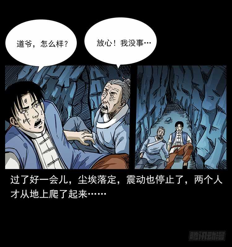 洞中老者-仙山传奇-转轮手枪（第11张）