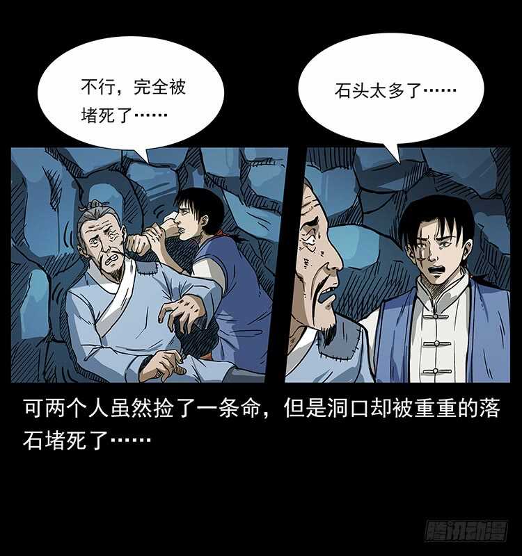 洞中老者-仙山传奇-转轮手枪（第12张）