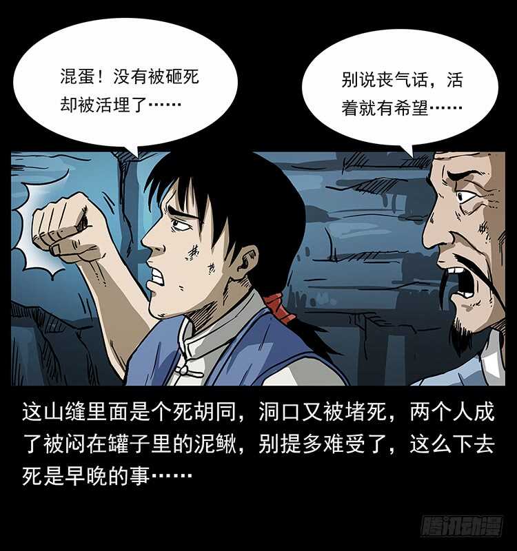 洞中老者-仙山传奇-转轮手枪（第13张）