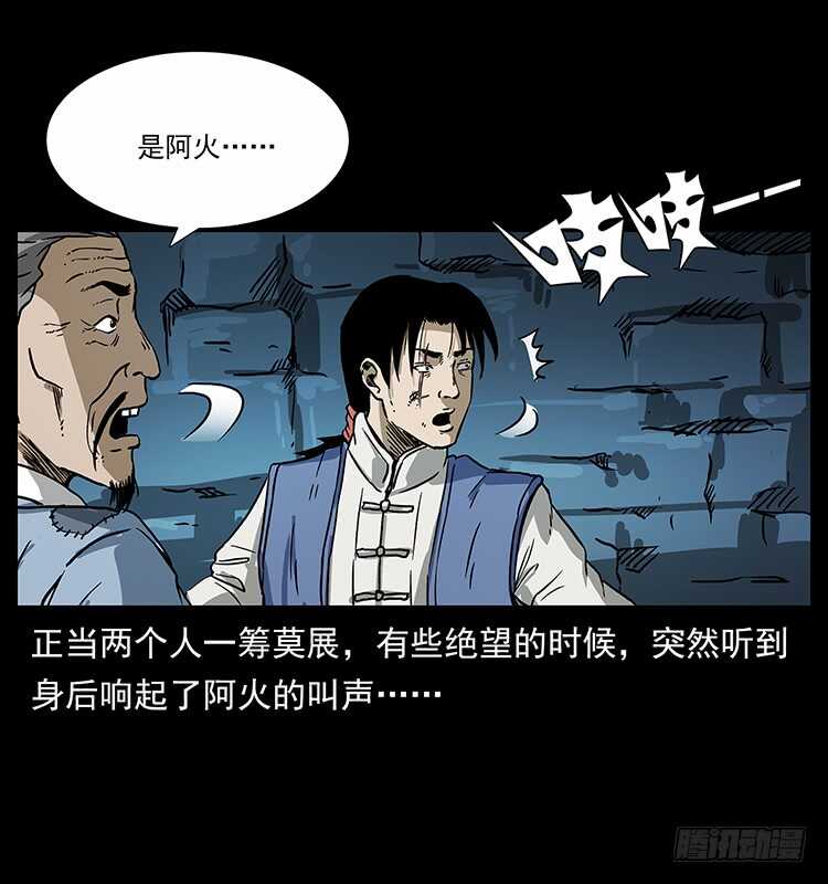 洞中老者-仙山传奇-转轮手枪（第14张）