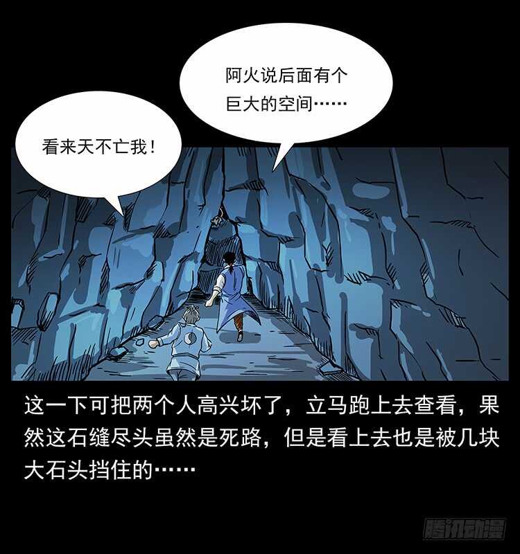 洞中老者-仙山传奇-转轮手枪（第16张）