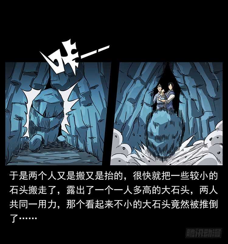 洞中老者-仙山传奇-转轮手枪（第17张）