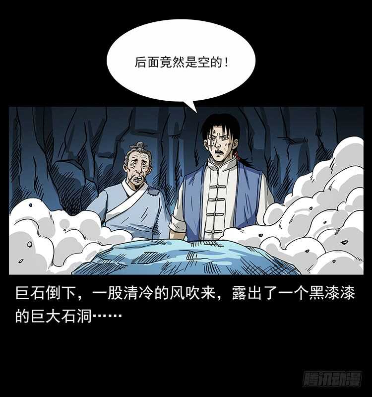 洞中老者-仙山传奇-转轮手枪（第18张）