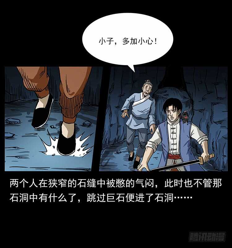 洞中老者-仙山传奇-转轮手枪（第19张）