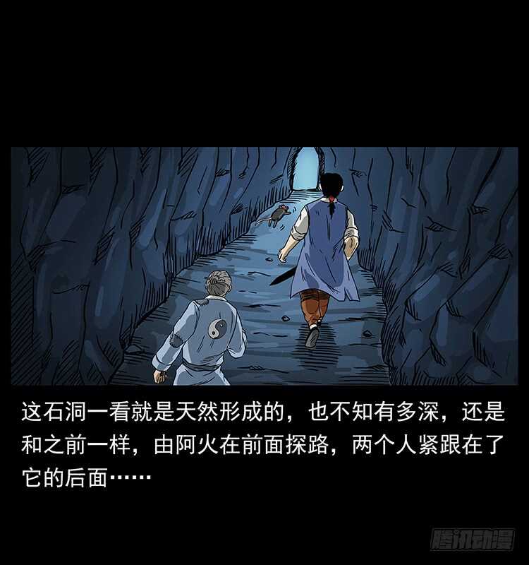 洞中老者-仙山传奇-转轮手枪（第20张）