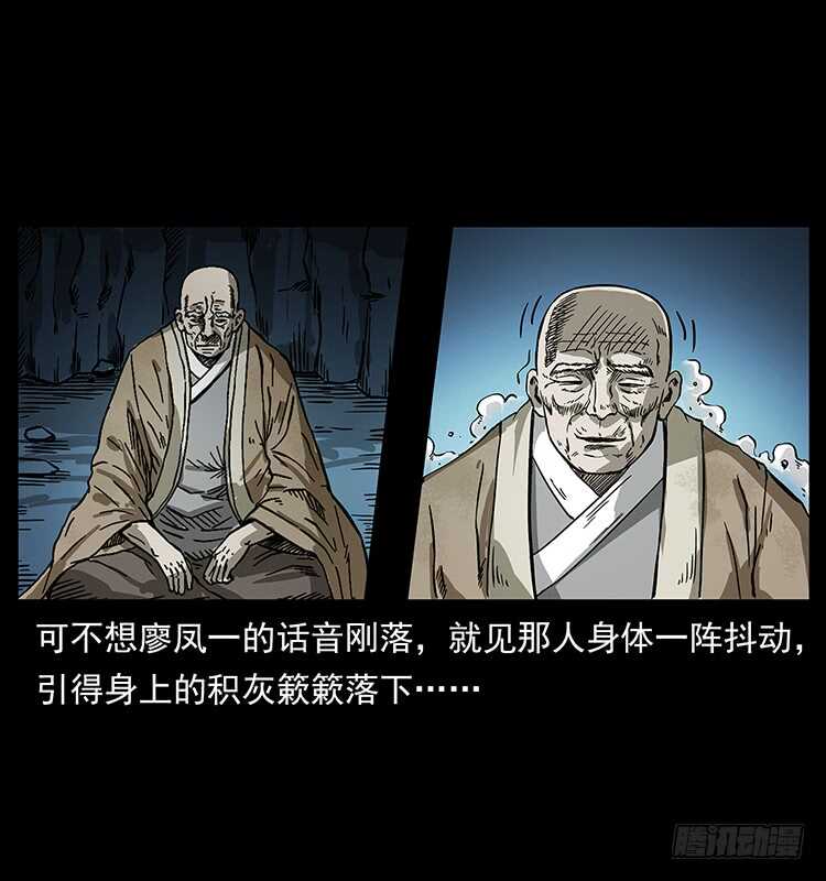 洞中老者-仙山传奇-转轮手枪（第23张）