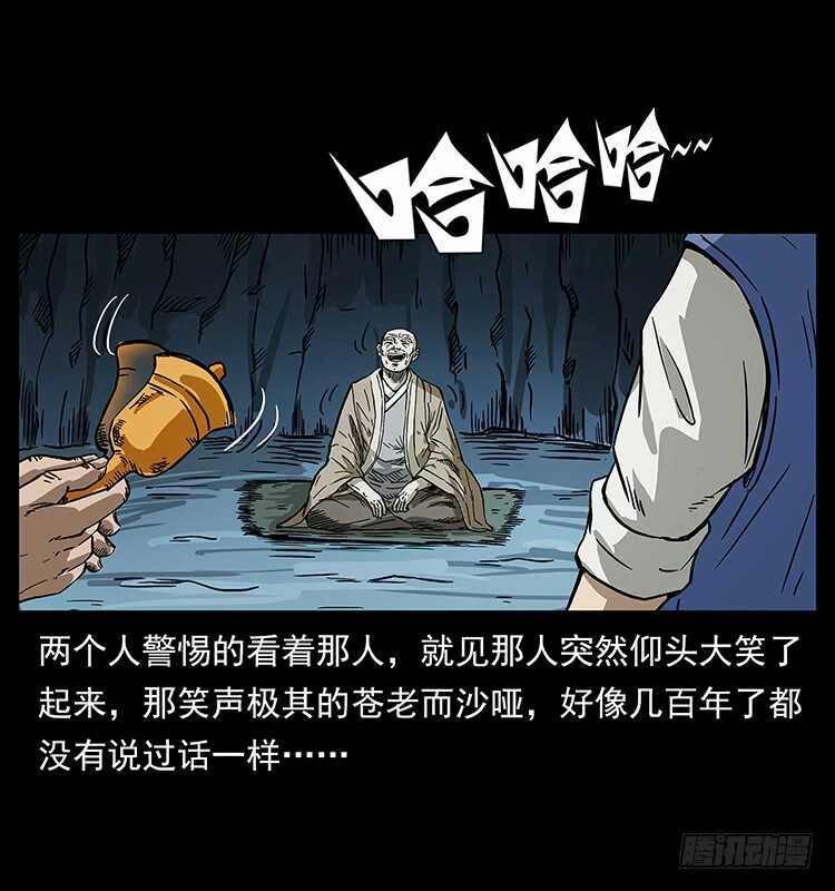洞中老者-仙山传奇-转轮手枪（第25张）