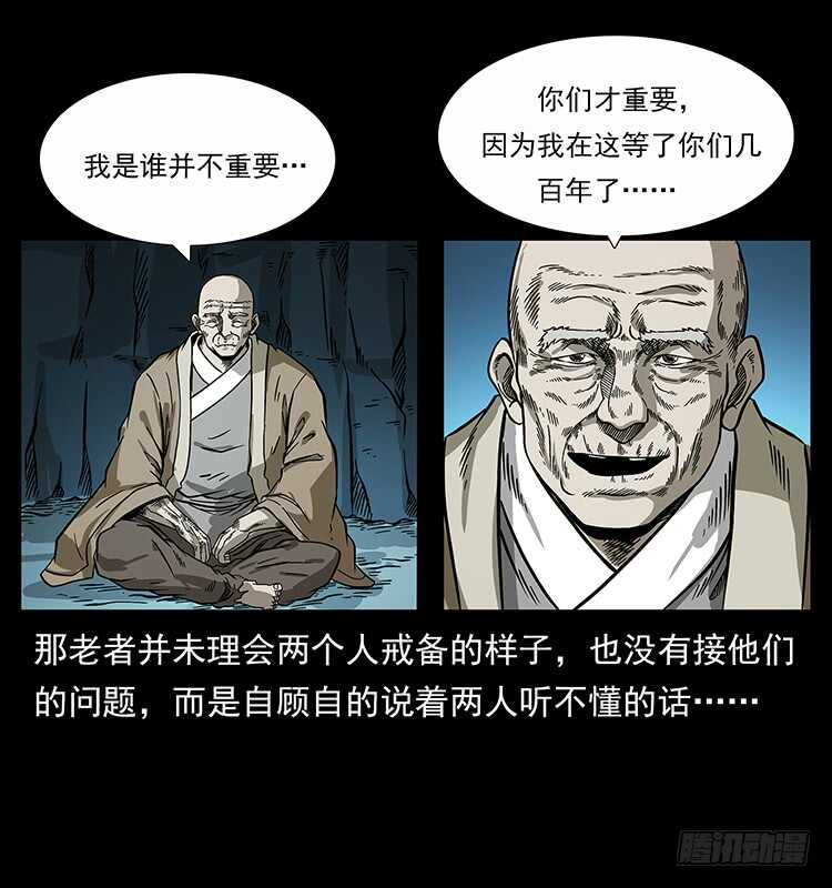 洞中老者-仙山传奇-转轮手枪（第28张）