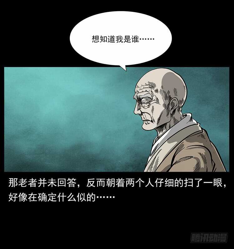洞中老者-仙山传奇-转轮手枪（第35张）