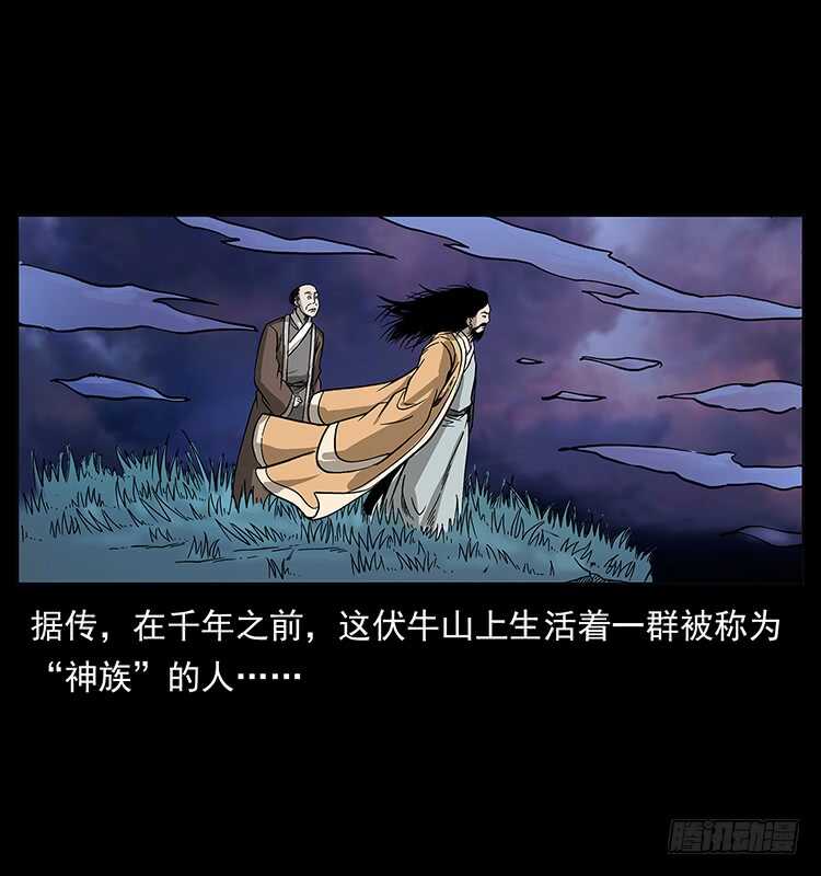 洞中老者-仙山传奇-转轮手枪（第37张）