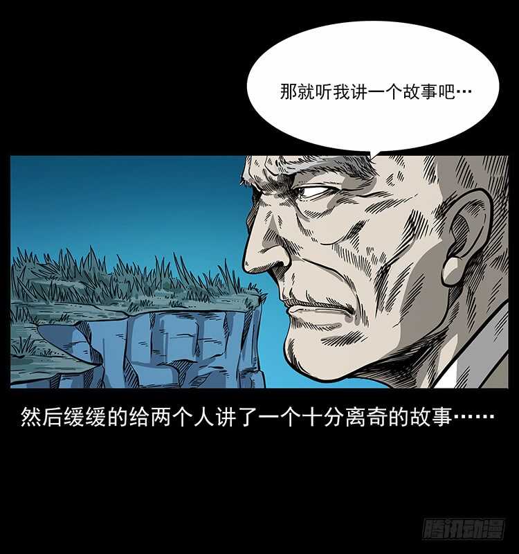 洞中老者-仙山传奇-转轮手枪（第36张）