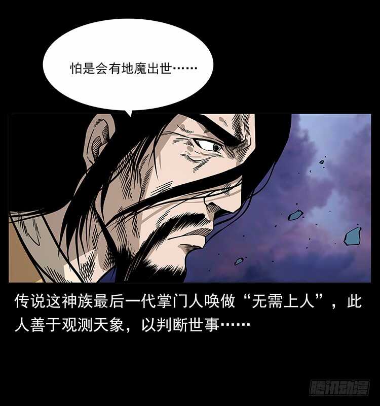 洞中老者-仙山传奇-转轮手枪（第39张）