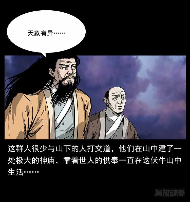 洞中老者-仙山传奇-转轮手枪（第38张）