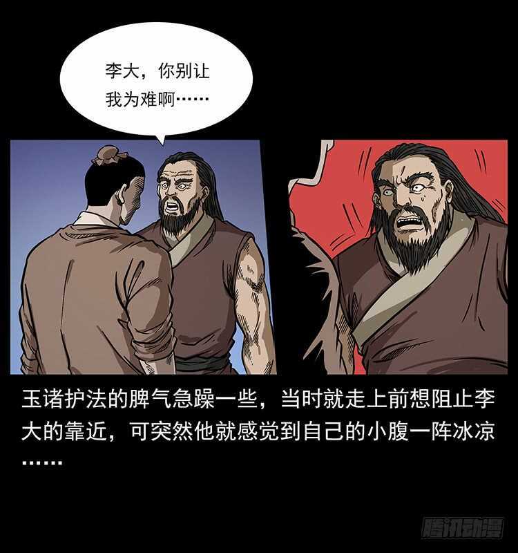 地魔-仙山传奇-转轮手枪（第9张）