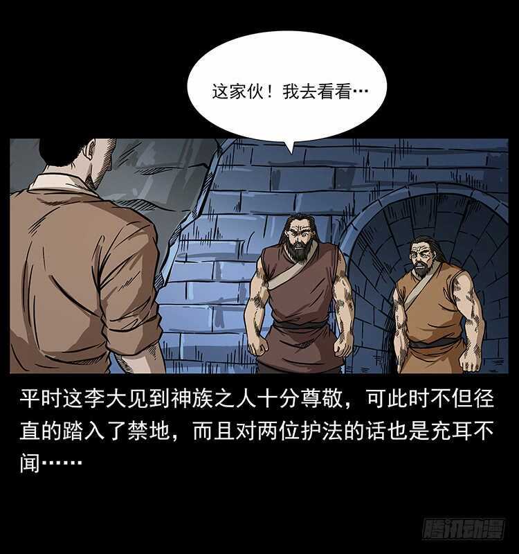 地魔-仙山传奇-转轮手枪（第8张）