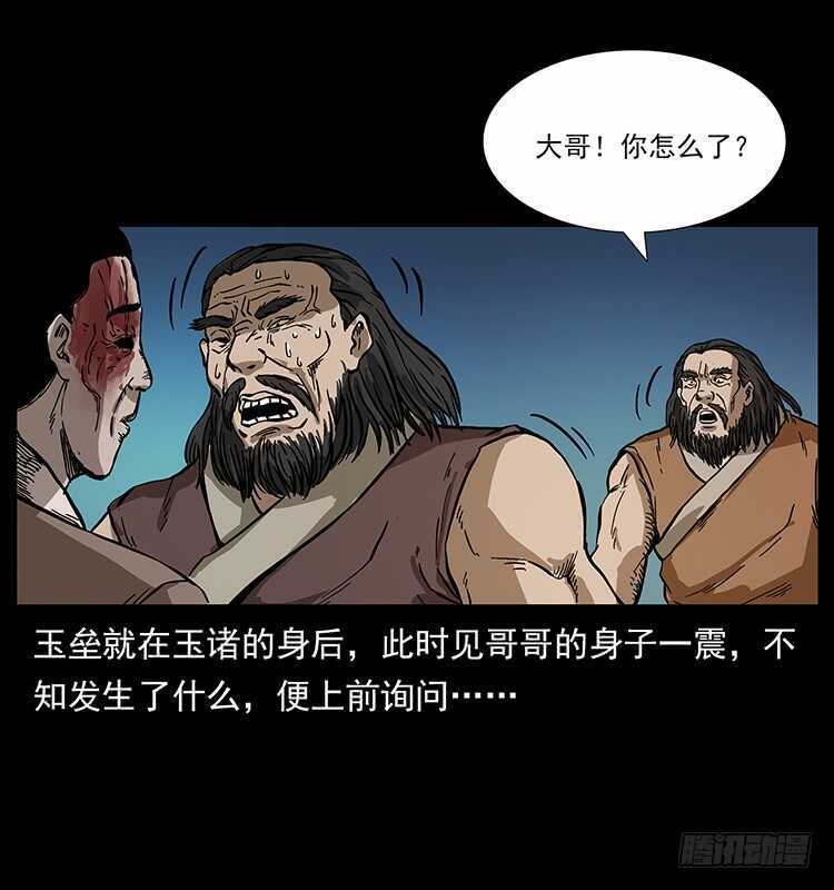 地魔-仙山传奇-转轮手枪（第11张）