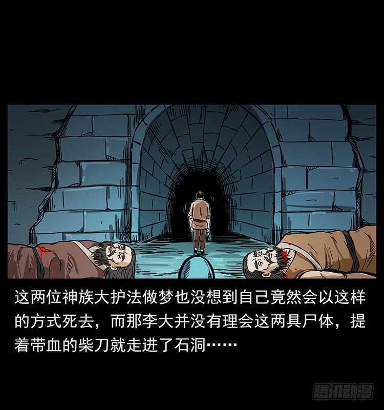 地魔-仙山传奇-转轮手枪（第13张）