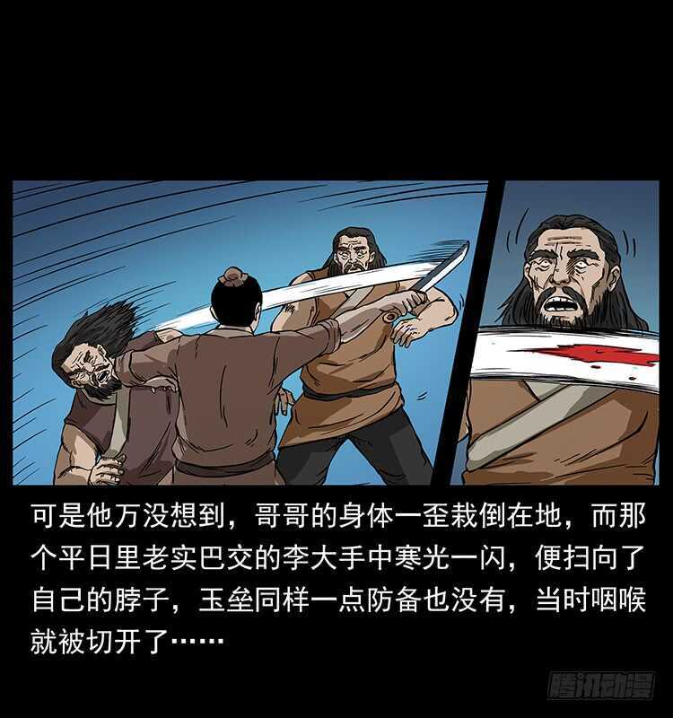地魔-仙山传奇-转轮手枪（第12张）
