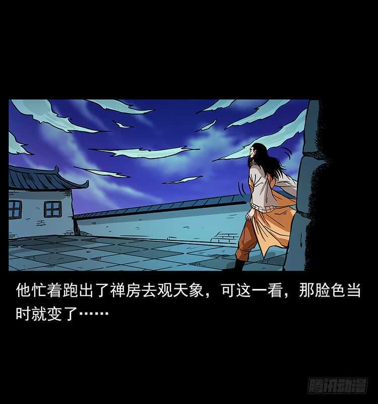 地魔-仙山传奇-转轮手枪（第15张）