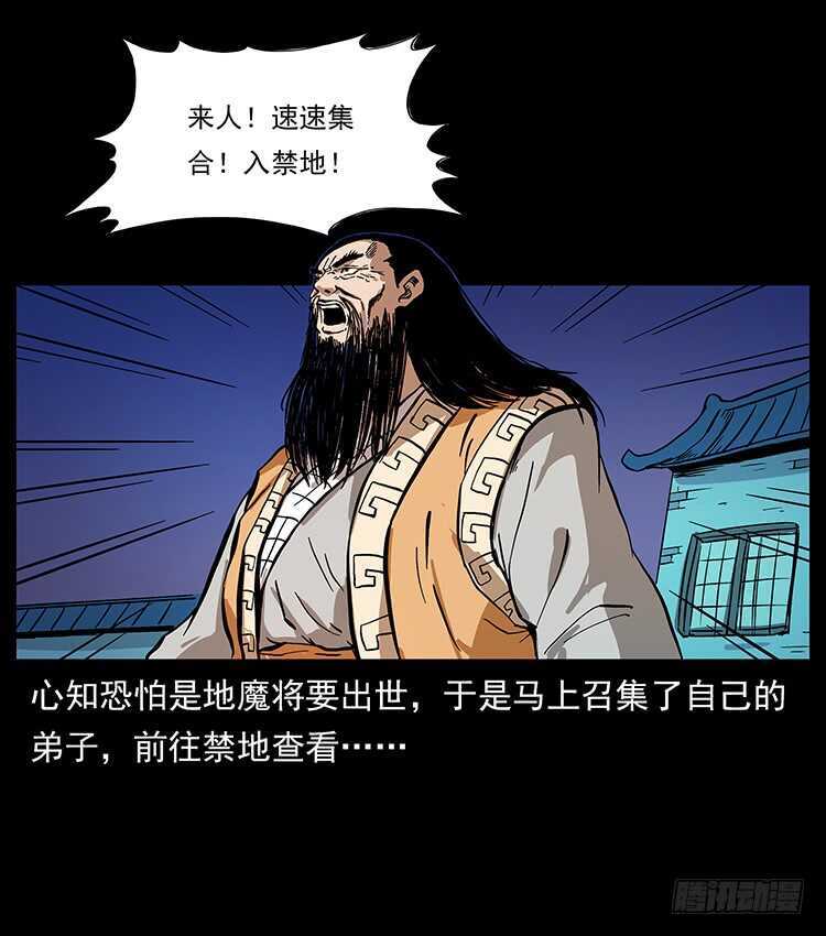 地魔-仙山传奇-转轮手枪（第17张）