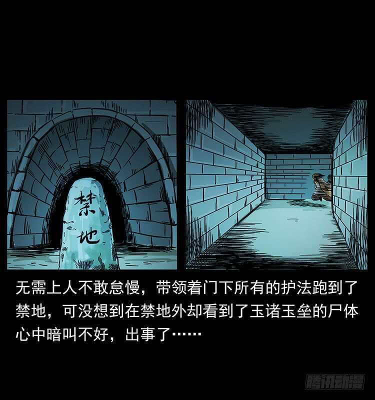 地魔-仙山传奇-转轮手枪（第18张）