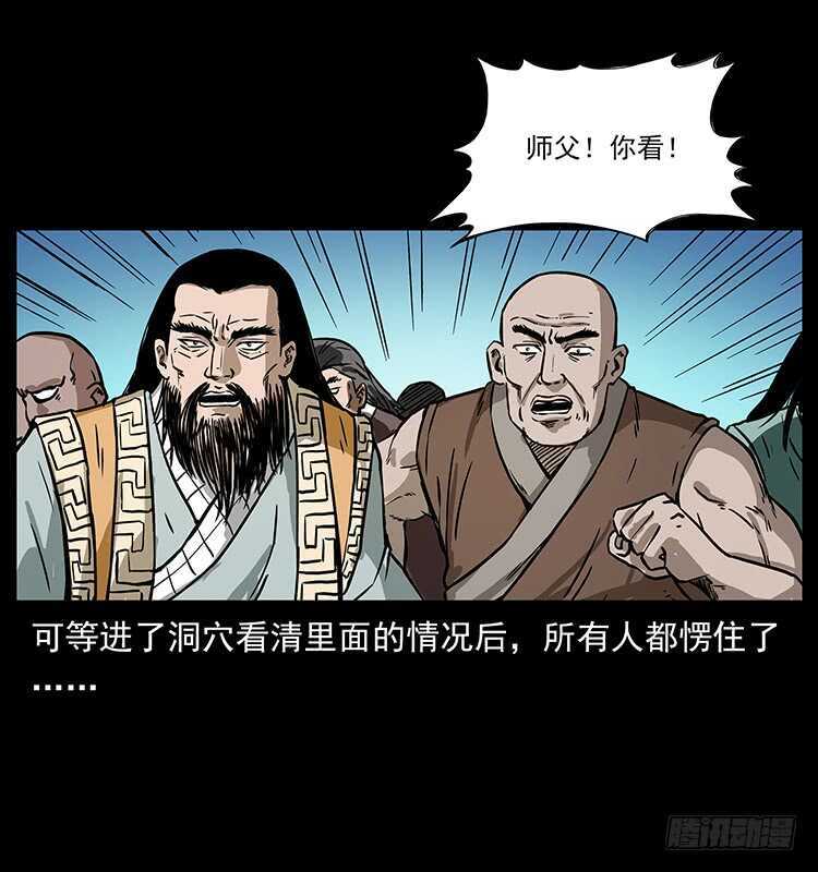 地魔-仙山传奇-转轮手枪（第20张）