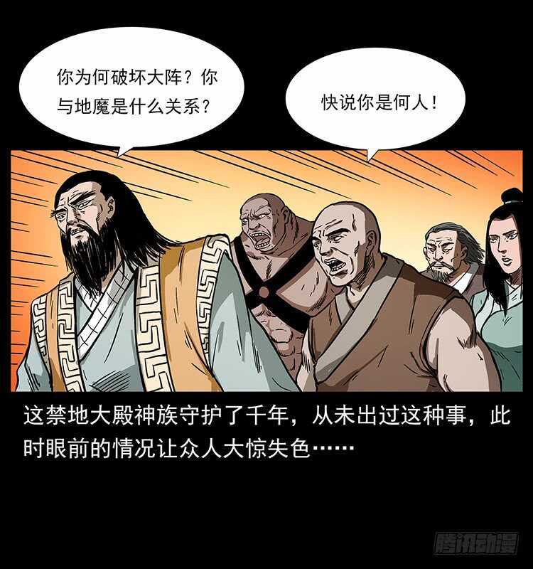 地魔-仙山传奇-转轮手枪（第24张）