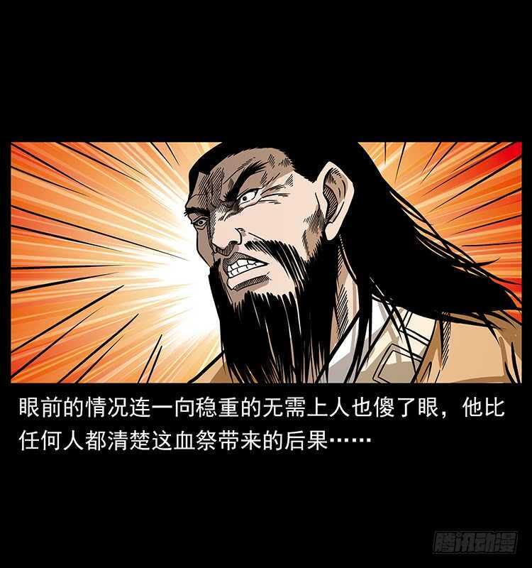 地魔-仙山传奇-转轮手枪（第27张）